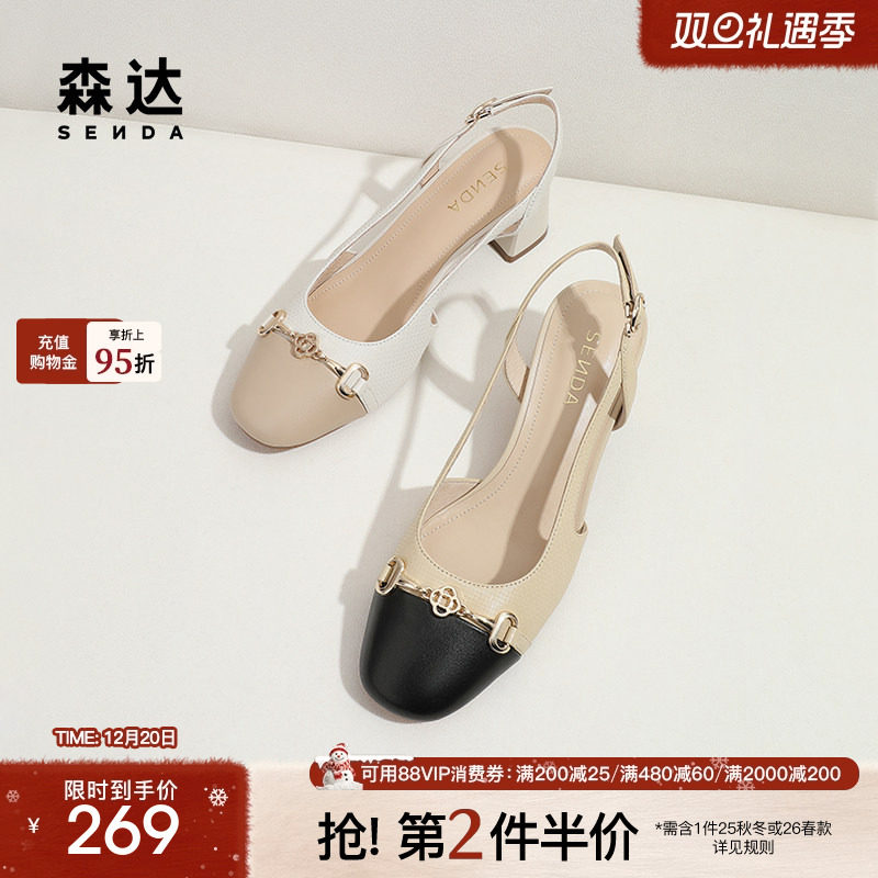 森达包头凉鞋女夏商场同款女鞋粗高跟后空真皮凉鞋SYV01BH4