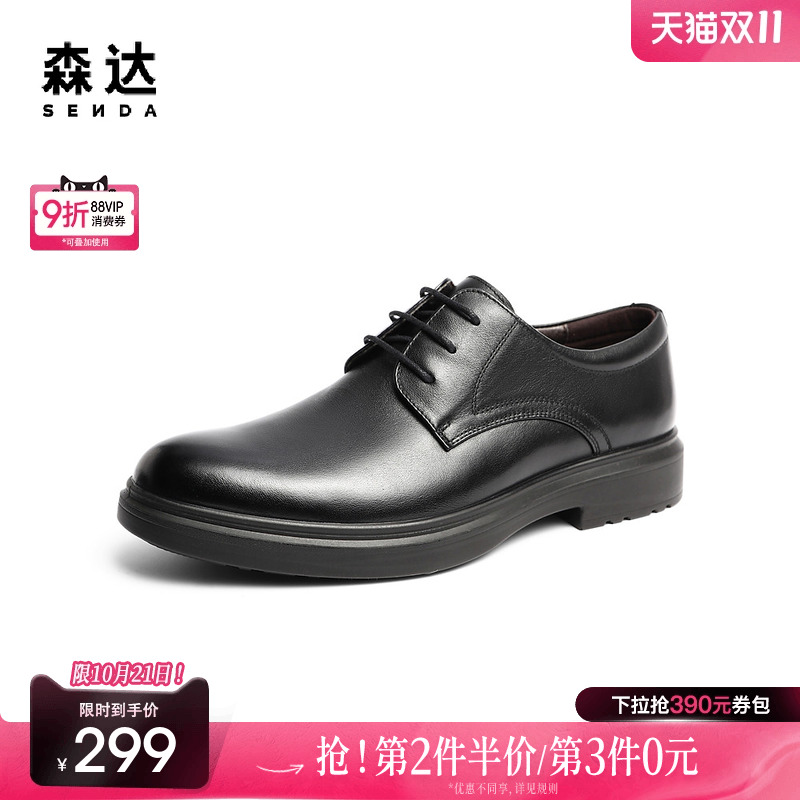 时尚通勤舒适商务