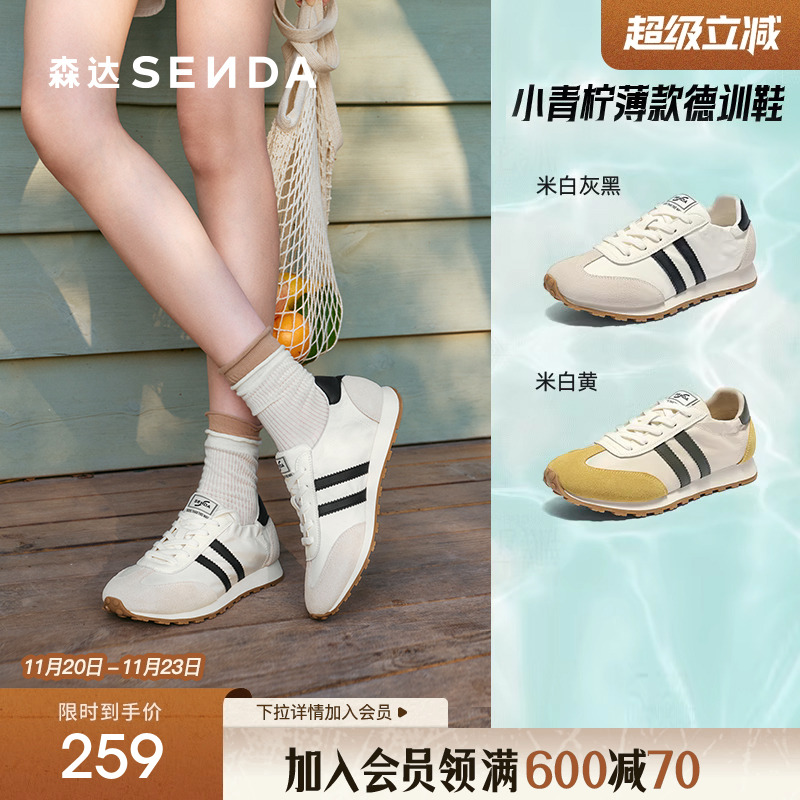 森达轻薄户外拼接轻薄休闲鞋