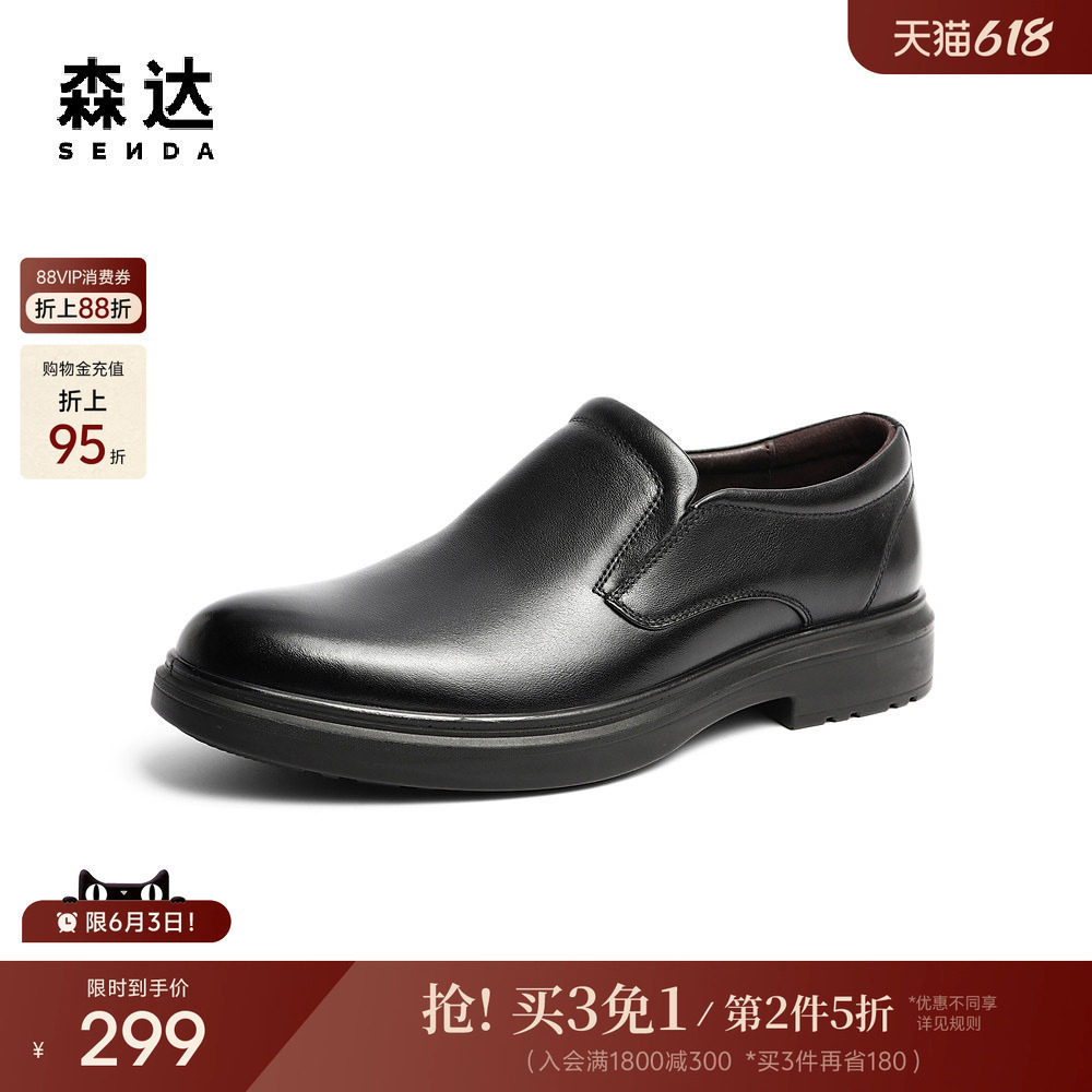 森达通勤正装鞋男冬款商场同款简约套脚皮鞋1ED02DM2