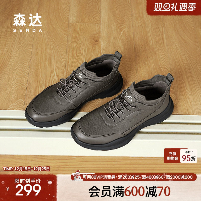 森达健步鞋男子冬款商场同款户外运动满帮休闲鞋1SM01DM4