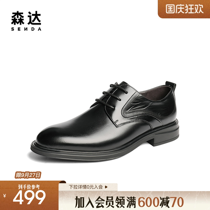 森达正装皮鞋男2025秋季新款商场同款职场通勤商务鞋1YS01CM5