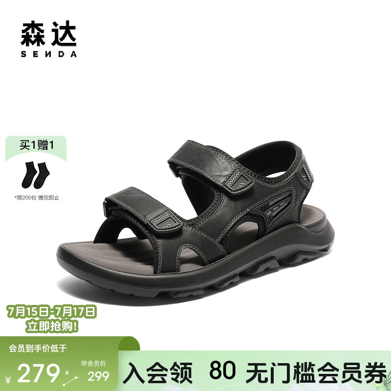 森达凉鞋男款2025夏季新款舒适轻便透气厚底休闲沙滩鞋JDZ30BL5