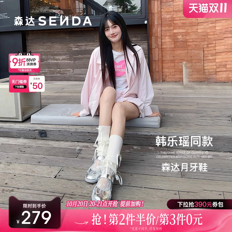 陈梦希明星同款森达月牙鞋运动玛丽珍女鞋2025春新银色单鞋4NR03