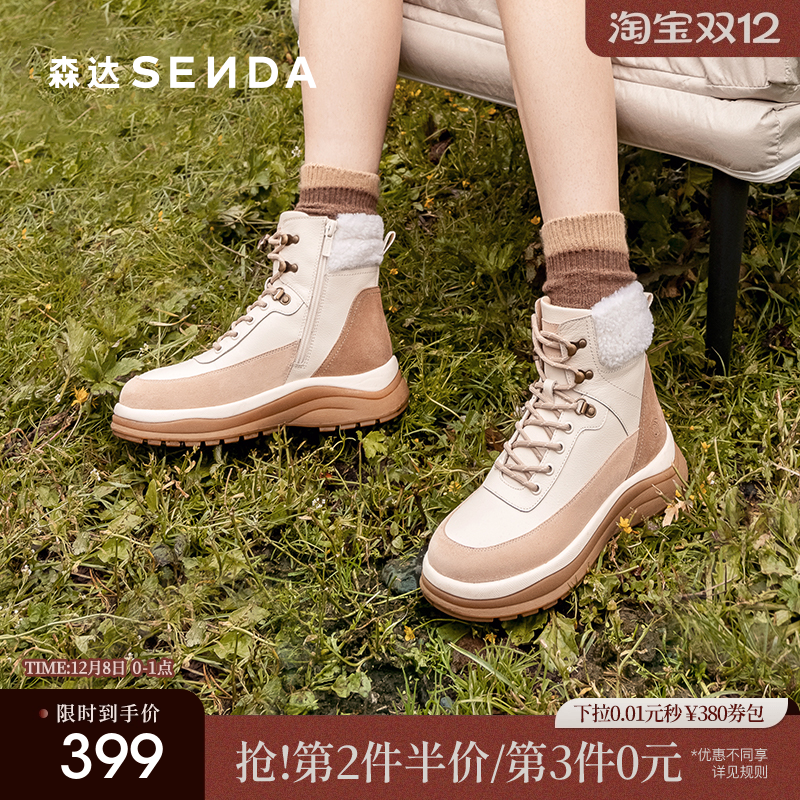 森达绵绵可可工装靴女年冬款商场同款休闲短靴4UQ46