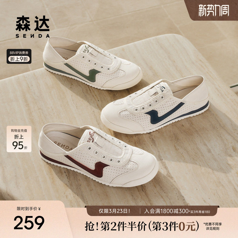 森达板鞋男款夏新商场同款户外平底休闲小白鞋1WK01BM5