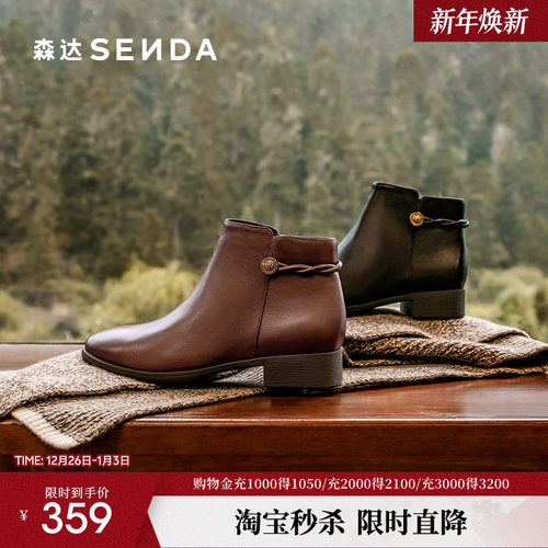 森达时装靴女鞋冬款商场同款超软羊皮柔软百搭时尚厚底短靴4T6B2