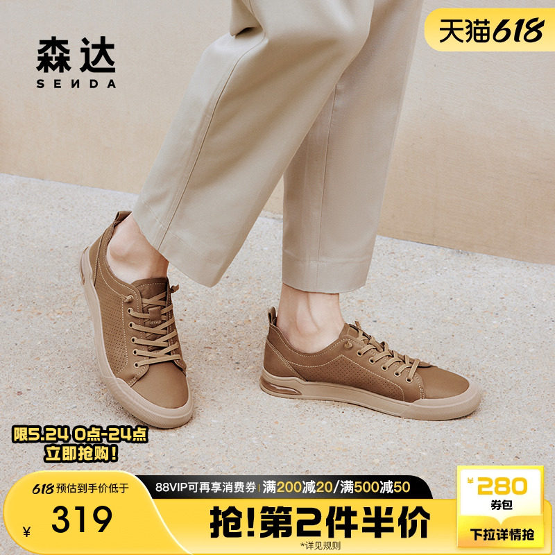 【父亲节礼物】森达简约板鞋男夏新户外行走平底休闲鞋1NN01BM4