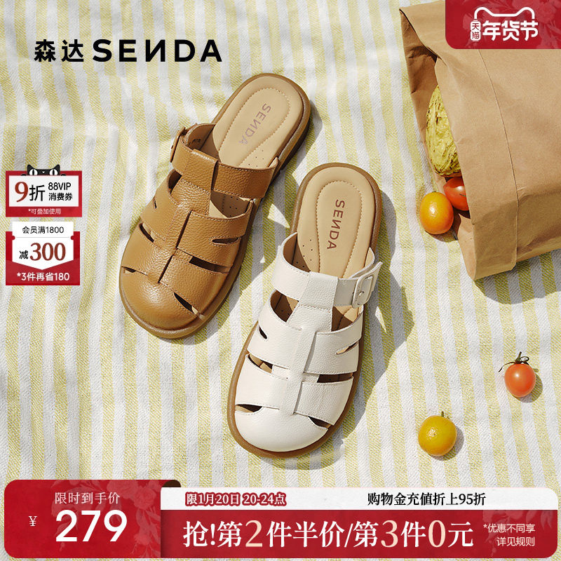 森达罗马凉鞋女款2025夏季新款商场同款猪笼包头凉拖鞋4DS37BT5,女鞋,罗马凉鞋,淘宝优惠券,粉丝福利购,淘宝优惠卷