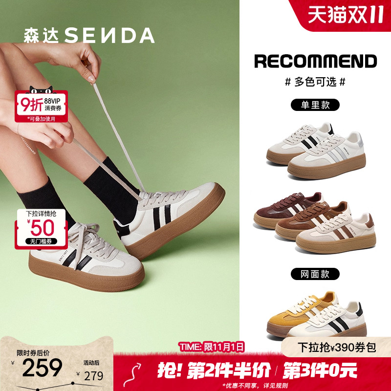 森达厚底百搭德训小白鞋