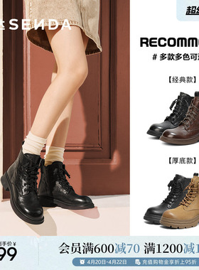 森达马丁靴女25冬新商场同款真皮咖色巨好看厚底休闲短靴XTS01DD5
