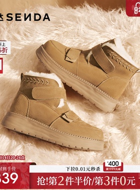 森达牛皮雪地靴女25冬新款舒适保暖加绒厚底魔术贴短靴棉鞋ZTI51