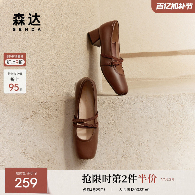 森达拾光芭蕾玛丽珍鞋春秋款女鞋法式粗跟新中式粗跟单鞋ZTA26AQ4