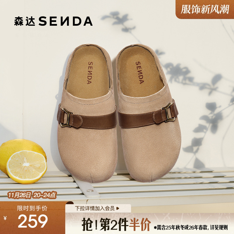 森达勃肯半拖鞋女款2025秋新舒适外穿包头复古厚底休闲鞋ZTH02CH5
