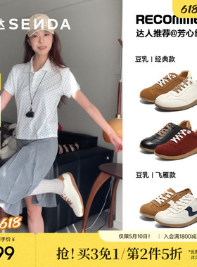 博主同款森达豆乳德训鞋女鞋商场新款休闲运动百搭小白板鞋4ZS20