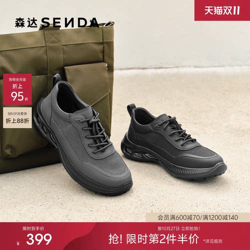 森达健步鞋男鞋2026夏季新款商场同款户外运动厚底休闲鞋K5C15BM6