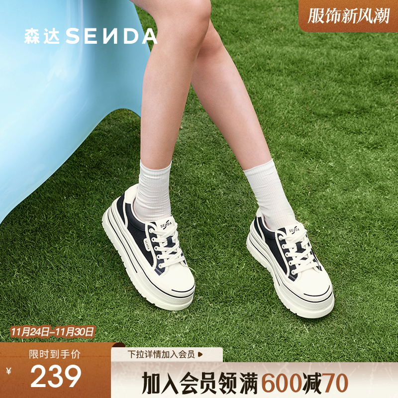 森达小白鞋女款2025夏季新款舒适网面透气厚底休闲板鞋ZTG54BM5