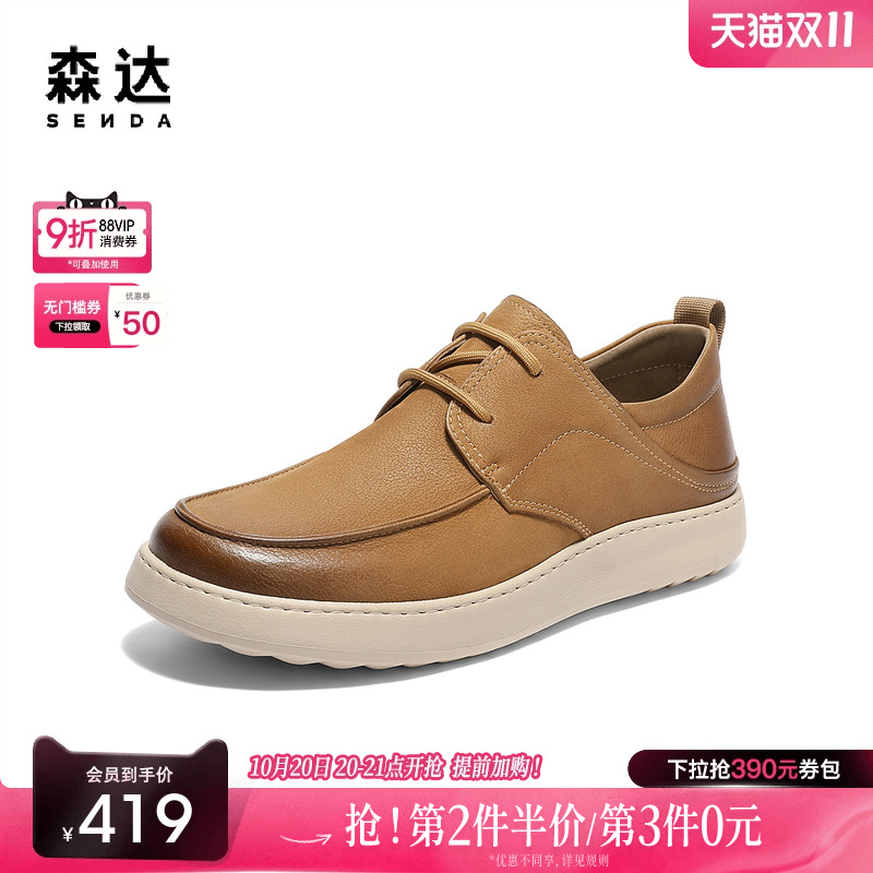 森达休闲皮鞋男2025秋季新款商场同款简约厚底休闲鞋1YD01CM5