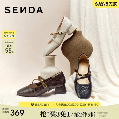 森达玛丽珍女鞋早春漂亮单鞋