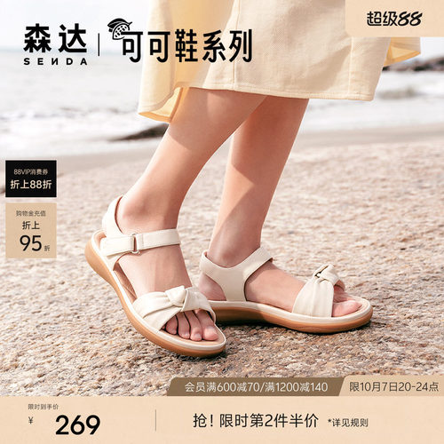 森达一字带凉鞋女款商场同款羊皮可可鞋平底凉鞋4LK37BL4