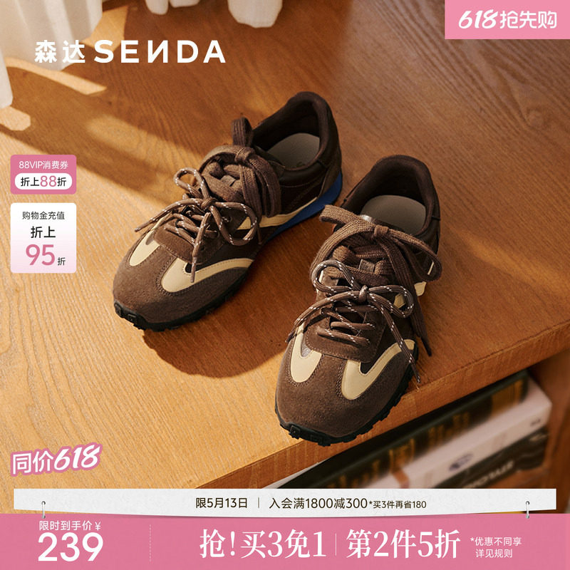 森达德训鞋女款26新款复古美拉德阿甘鞋棕色运动鞋平底休闲登山鞋