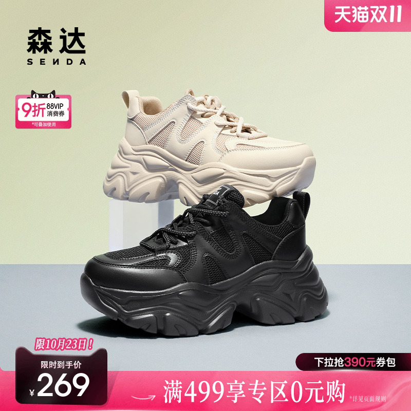 运动老爹鞋森达运动风
