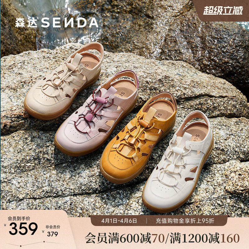 森达麦浪可可罗马凉鞋女款春夏新休闲运动溯溪风猪笼鞋4CLC2