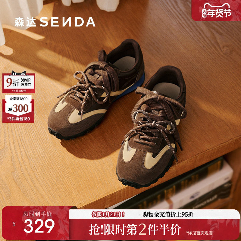 森达德训鞋女款26新款复古美拉德阿甘鞋棕色运动鞋平底休闲登山鞋,女鞋,德训鞋,淘宝优惠券,粉丝福利购,淘宝优惠卷