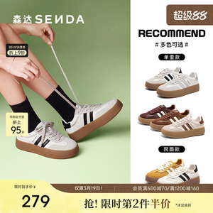 森达德训鞋女春新款拼接户外运动厚底增高休闲小白板鞋SUY01AM5