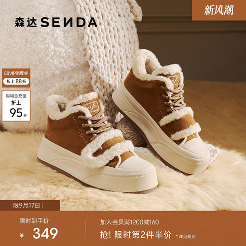 森达毛毛鞋女冬季新款户外运动保暖毛绒休闲厚底短靴XUU01DD5