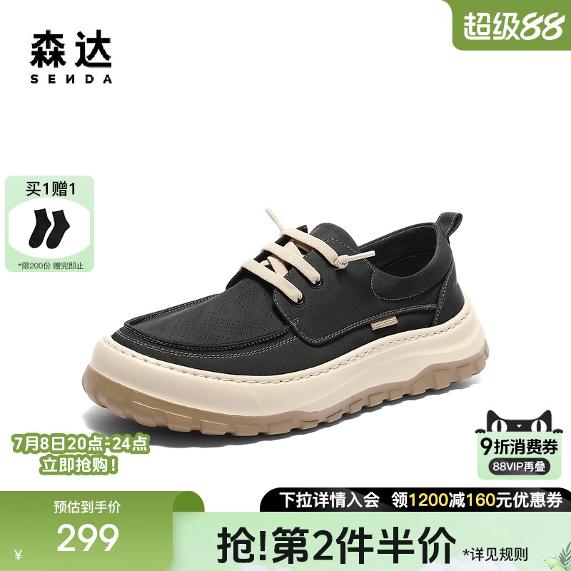 森达布鞋男2025夏季新款舒适轻便厚底户外休闲鞋JDZ27BM5