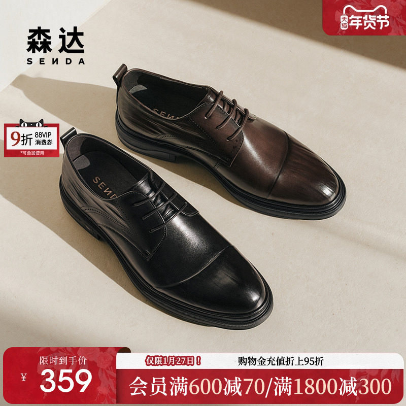 毛不易同款森达正装皮鞋男秋新商场同款英伦商务皮鞋1QP01CM4,流行男鞋,正装皮鞋,淘宝优惠券,粉丝福利购,淘宝优惠卷