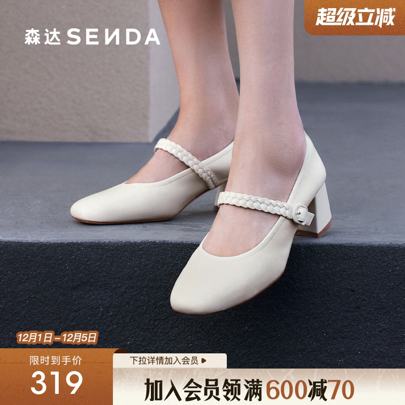 森达玛丽珍鞋女款春秋款商场同款气质粗跟浅口单鞋4MJB6CQ4