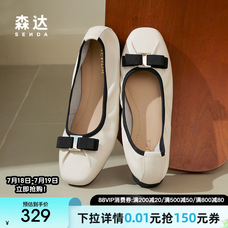 森达平跟妈妈鞋女春秋款商场同款蝴蝶结晚晚浅口单鞋XBJ01CQ4