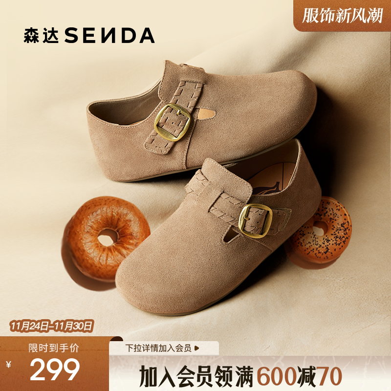 森达真皮全包软底勃肯鞋女