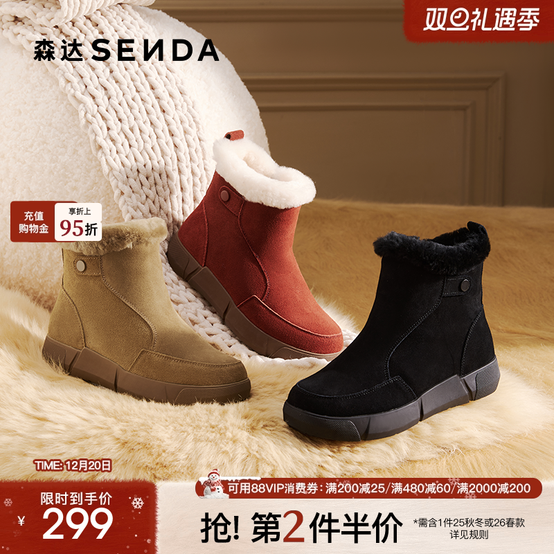 森达雪地靴女冬款户外保暖毛绒厚底东北大棉鞋升级猎户短靴