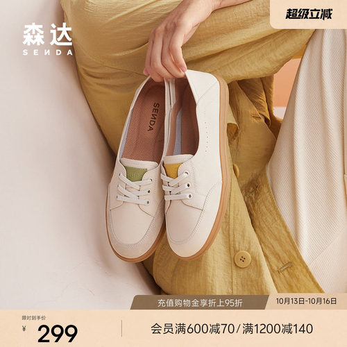 森达小白鞋夏季轻便软底女鞋