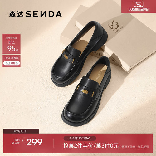 森达超软小羊皮乐福鞋黑色皮鞋
