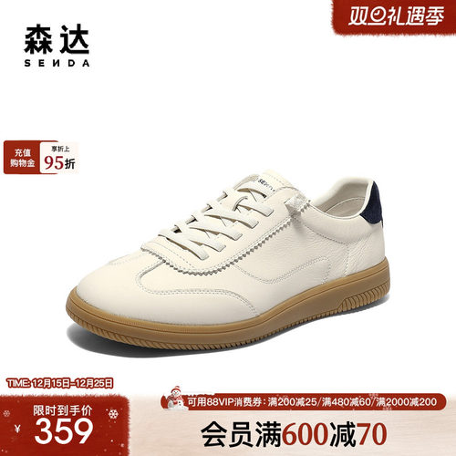 森达德训鞋男2025秋新商场同款时尚百搭休闲板鞋K5V01CM5