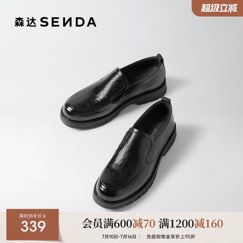森达休闲皮鞋男鞋2026夏季新款打孔透气厚底商务正装皮鞋JDZ85BM6