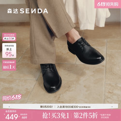 森达正装皮鞋男鞋26夏季新品商场同款职场通勤真皮商务鞋K4303BM6