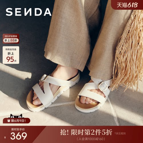 森达羊皮休闲拖鞋女26年新款