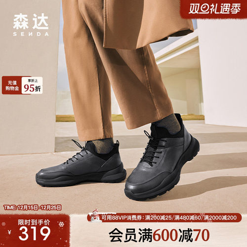 运动健步森达2023冬新