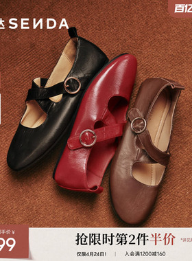 森达软羊皮玛丽珍鞋春新款交叉带芭蕾风平底软面红色单鞋皮鞋女鞋