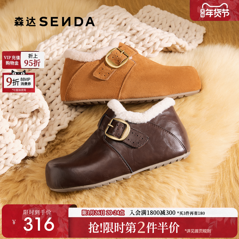 森达毛毛鞋26春新毛绒保暖棉鞋雪地靴加绒鞋子女鞋冬内增高勃肯鞋,女鞋,勃肯鞋/软木鞋,淘宝优惠券,粉丝福利购,淘宝优惠卷