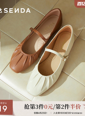 森达芭蕾鞋玛丽珍女鞋法式平底浅口单鞋白色超软羊皮银色软底皮鞋