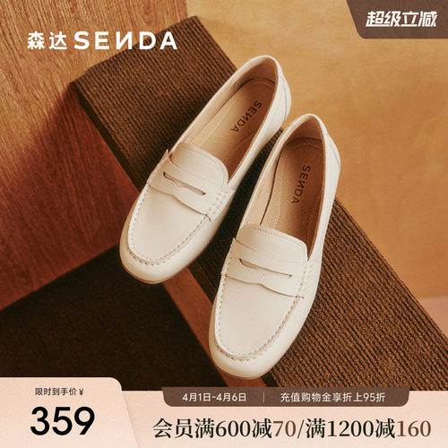 森达白色乐福鞋女鞋平底黑色单鞋