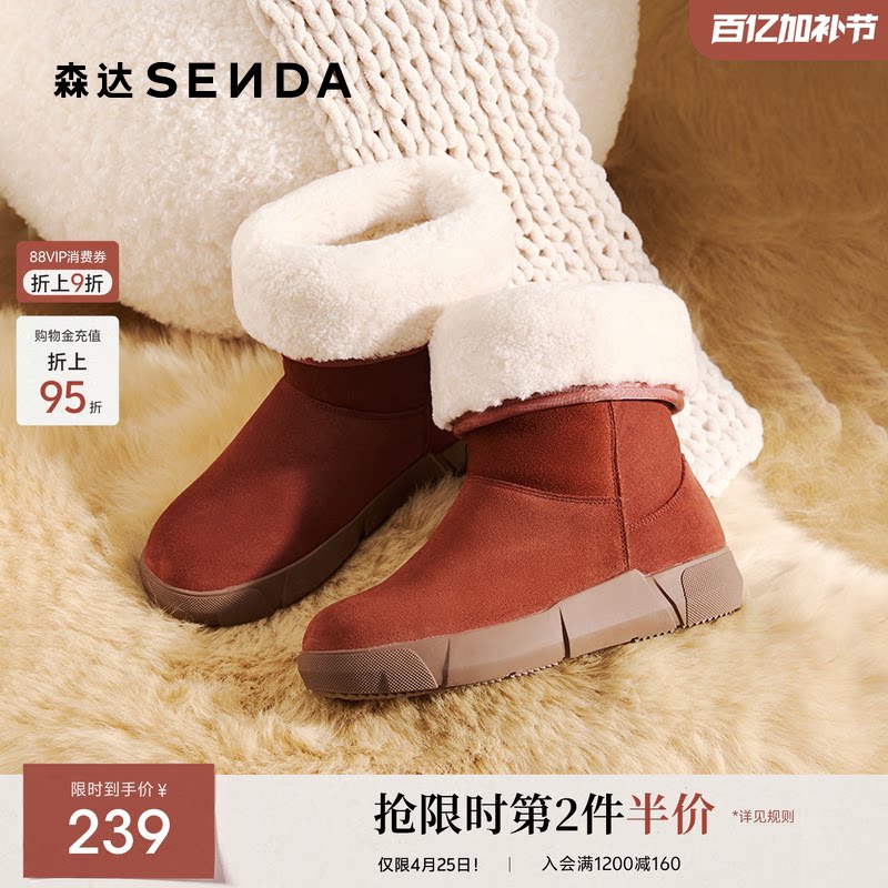 森达新年牛皮雪地靴女雪橇乐防泼水绒毛保暖东北棉鞋两穿中筒靴