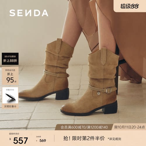 森达西部靴女2026冬新商场同款时尚褶皱粗跟中筒靴4QH63DZ6