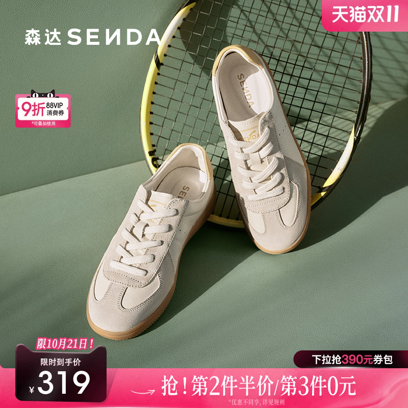 森达德训鞋女鞋2025春秋新款商场同款复古百搭运动休闲鞋4YG28AM5